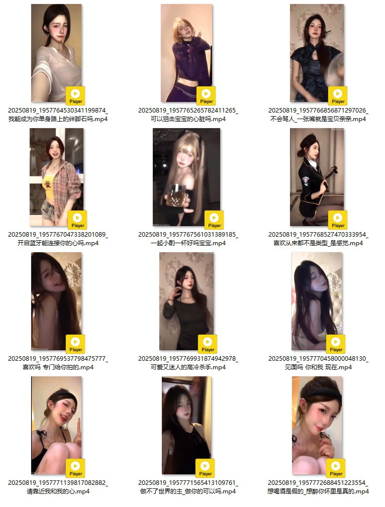 欲野小姐 2025-08-19 19:52:37 视频12v 第1张