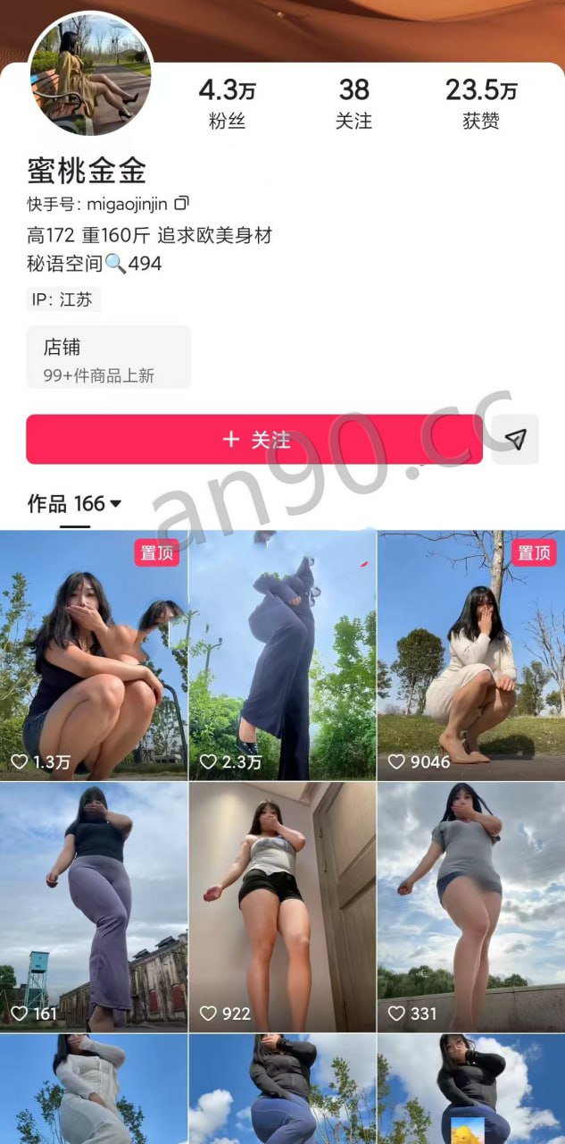 西好运 截止2025-08-06前 650p 第643张