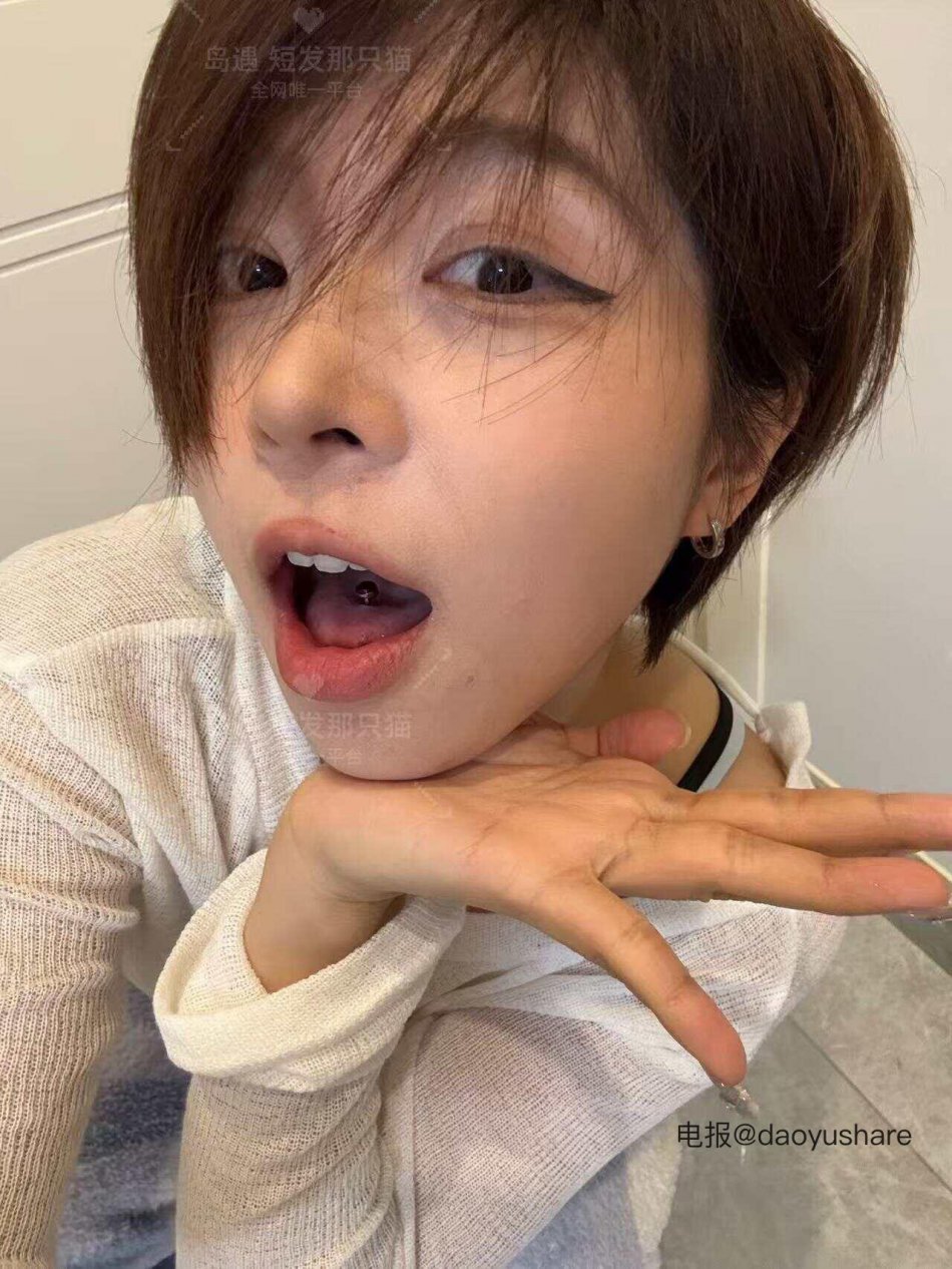 短发那只猫 2025-11-05 11:35:49 你说要警惕所有让你上瘾的东西 也包括我吗 第1张