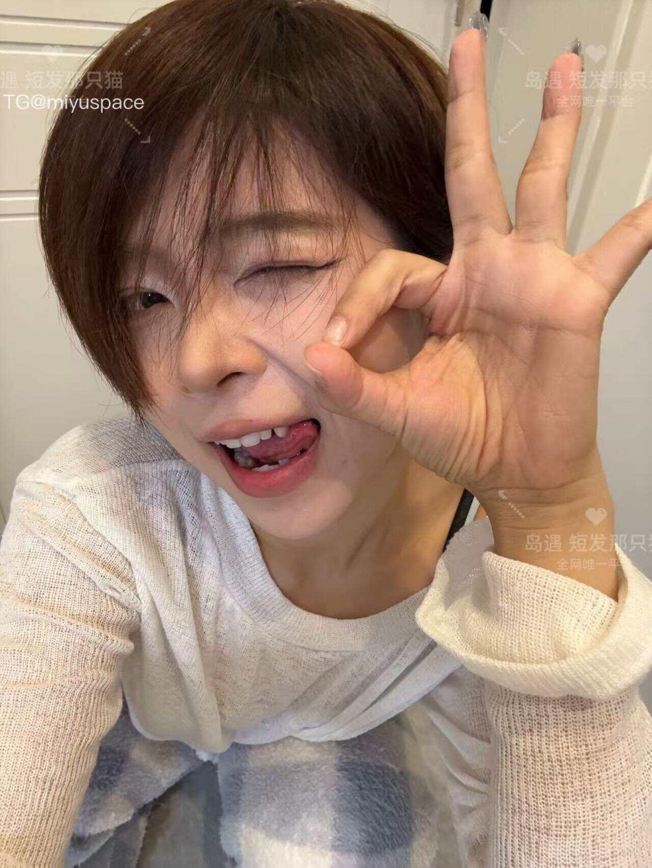 短发那只猫 2025-11-05 11:35:49 你说要警惕所有让你上瘾的东西 也包括我吗 第7张