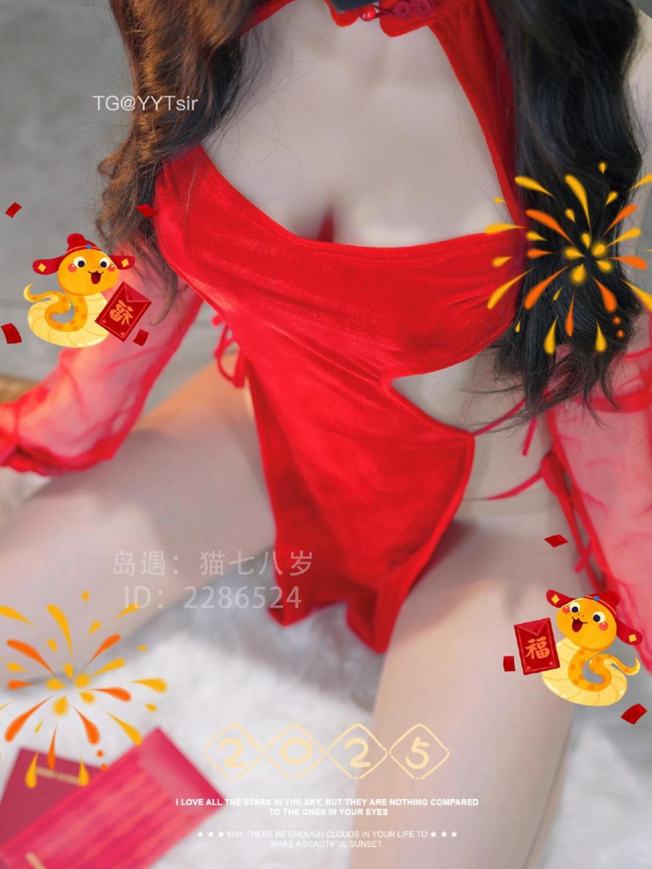 猫七八岁 2025-12-11 17:55:31 【嘉宾帖】#红色新娘限定 第10张