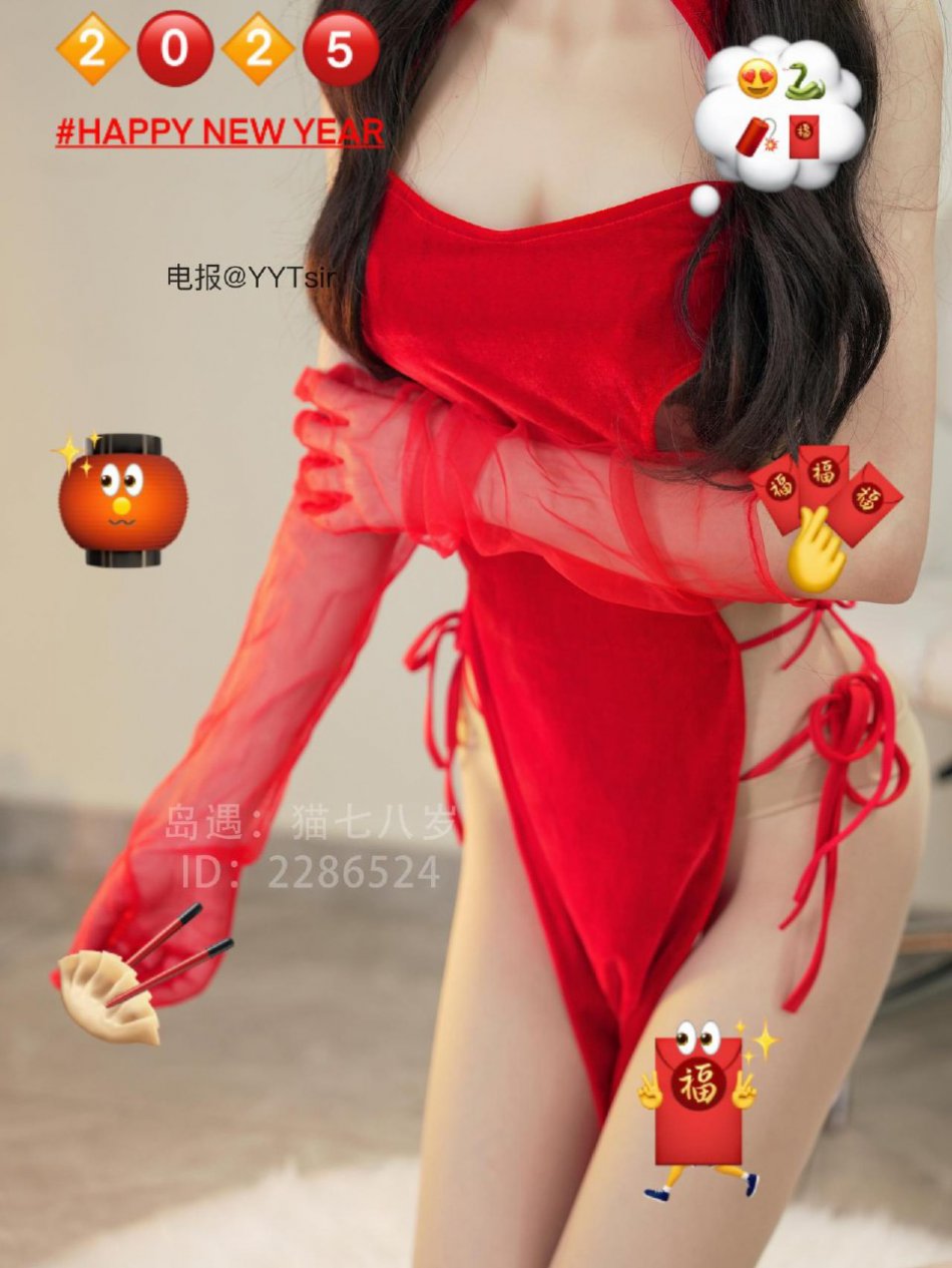 猫七八岁 2025-12-11 17:55:31 【嘉宾帖】#红色新娘限定