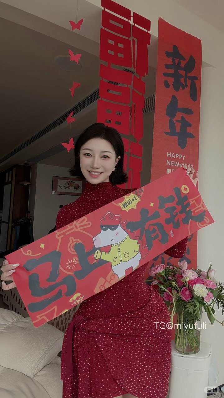 鹿瑶 2026-02-16 19:27:49 祝宝宝们马上发财马上暴富🧧 第4张