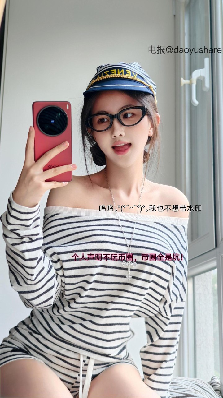 刘二萌 2025-07-06 16:01:02 条纹一字肩套装 #颜值# 第5张