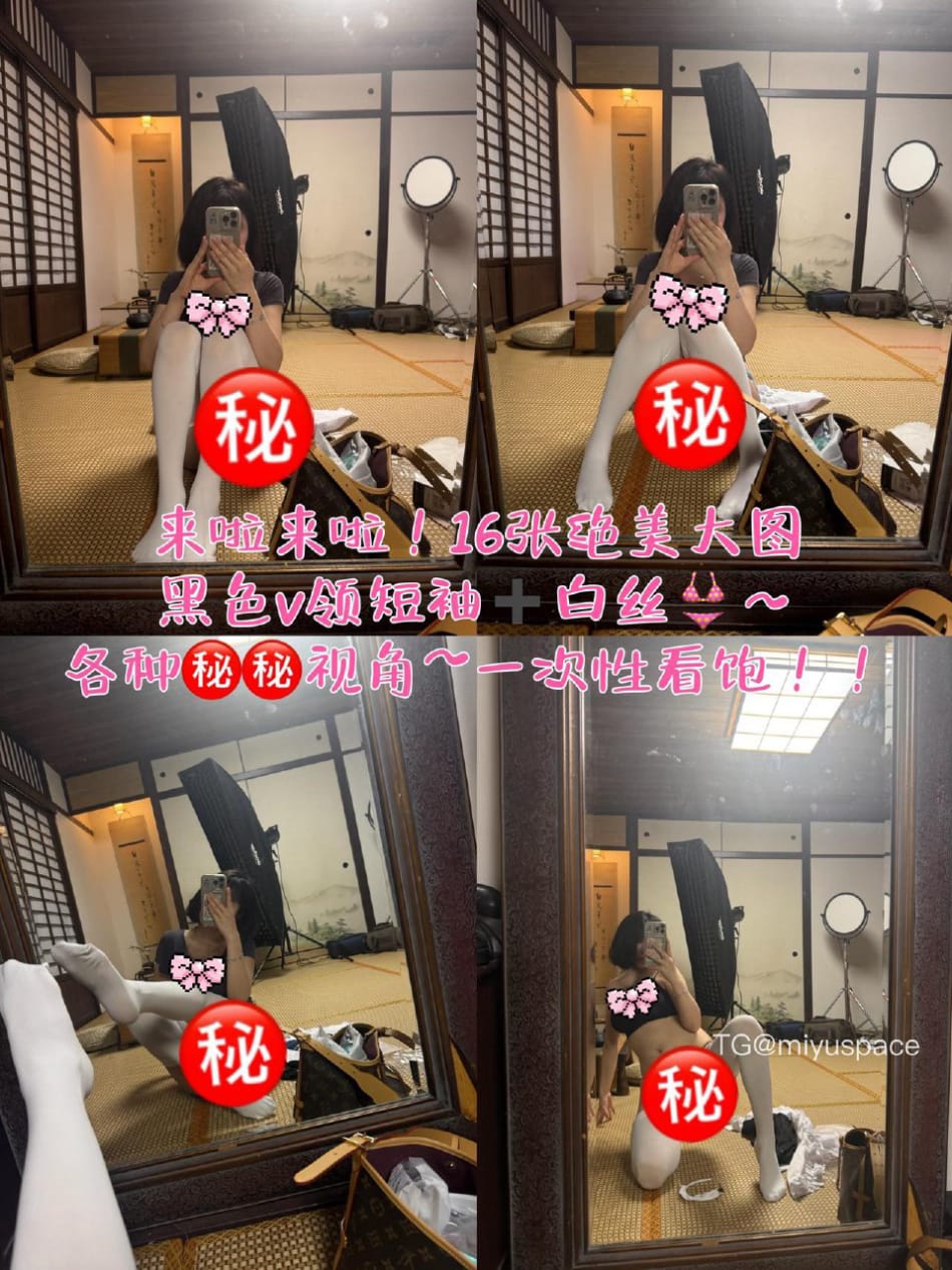 Tina很妖孽呀 2025-07-09 18:01:58 黑色v镜短袖➕白丝👙 第1张