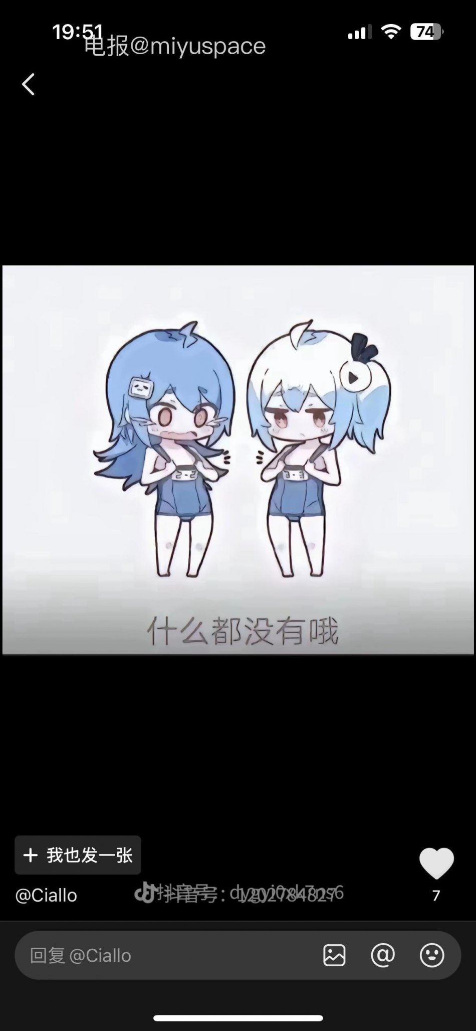 小安an 2025-08-19 20:28:07 抖音🐰#反差# 第1张