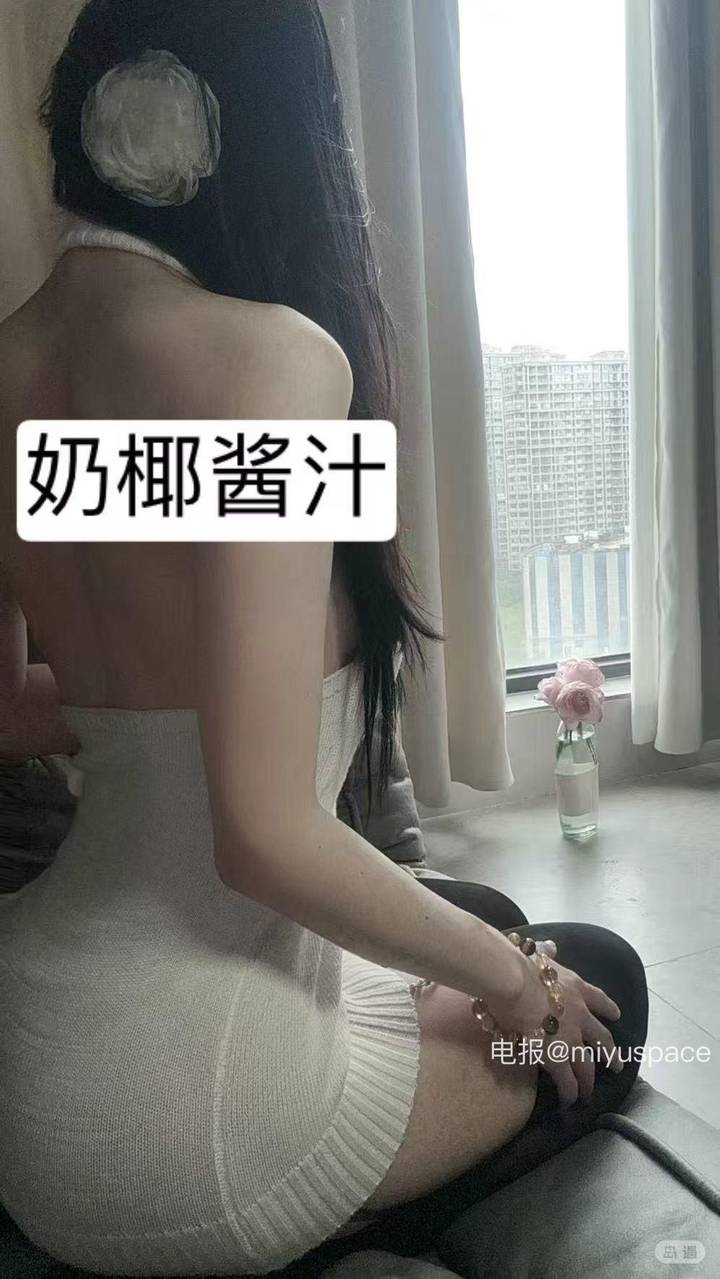 奶椰酱汁 | 2026-05-13照片 | 蒂有余香金淡泊
