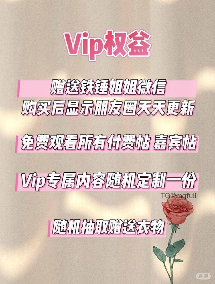 铁锤姐姐 | 2026-05-14照片 第3张