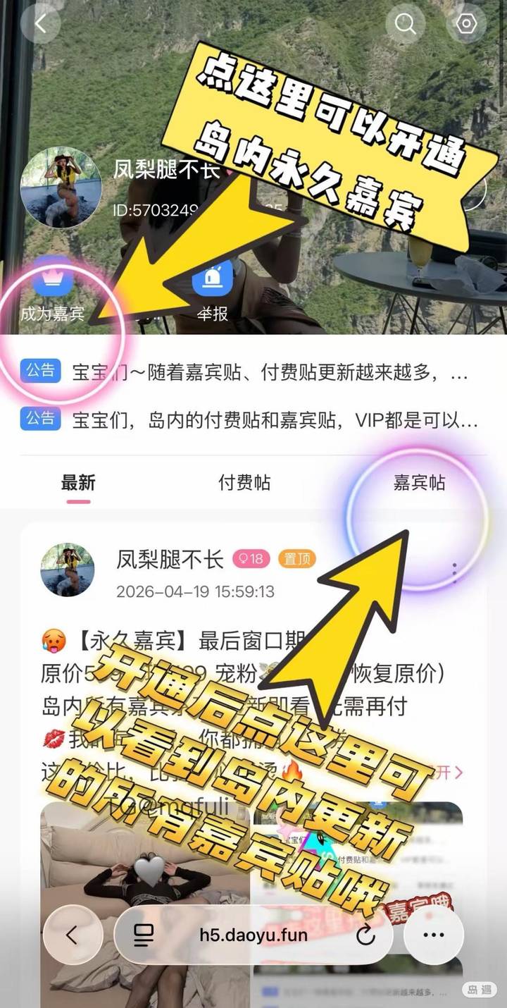 凤梨腿不长 | 2026-05-16照片 游说万乘苦不早 第1张