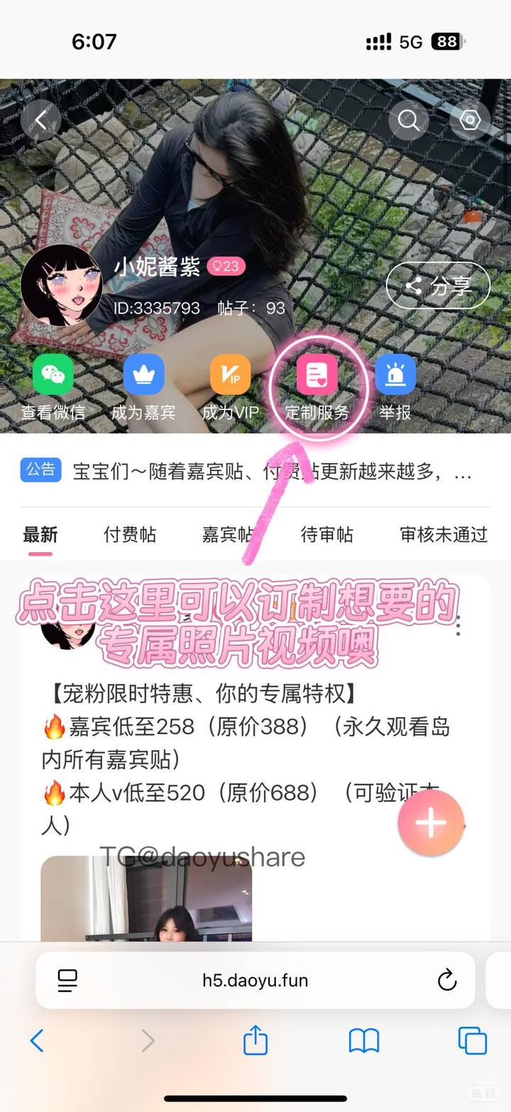 小妮酱紫 | 2026-05-19照片 可有梅花寄一枝 第2张