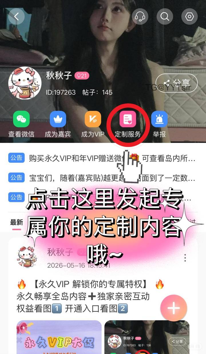 秋秋子 | 2026-05-18照片 日入室中暗 第1张