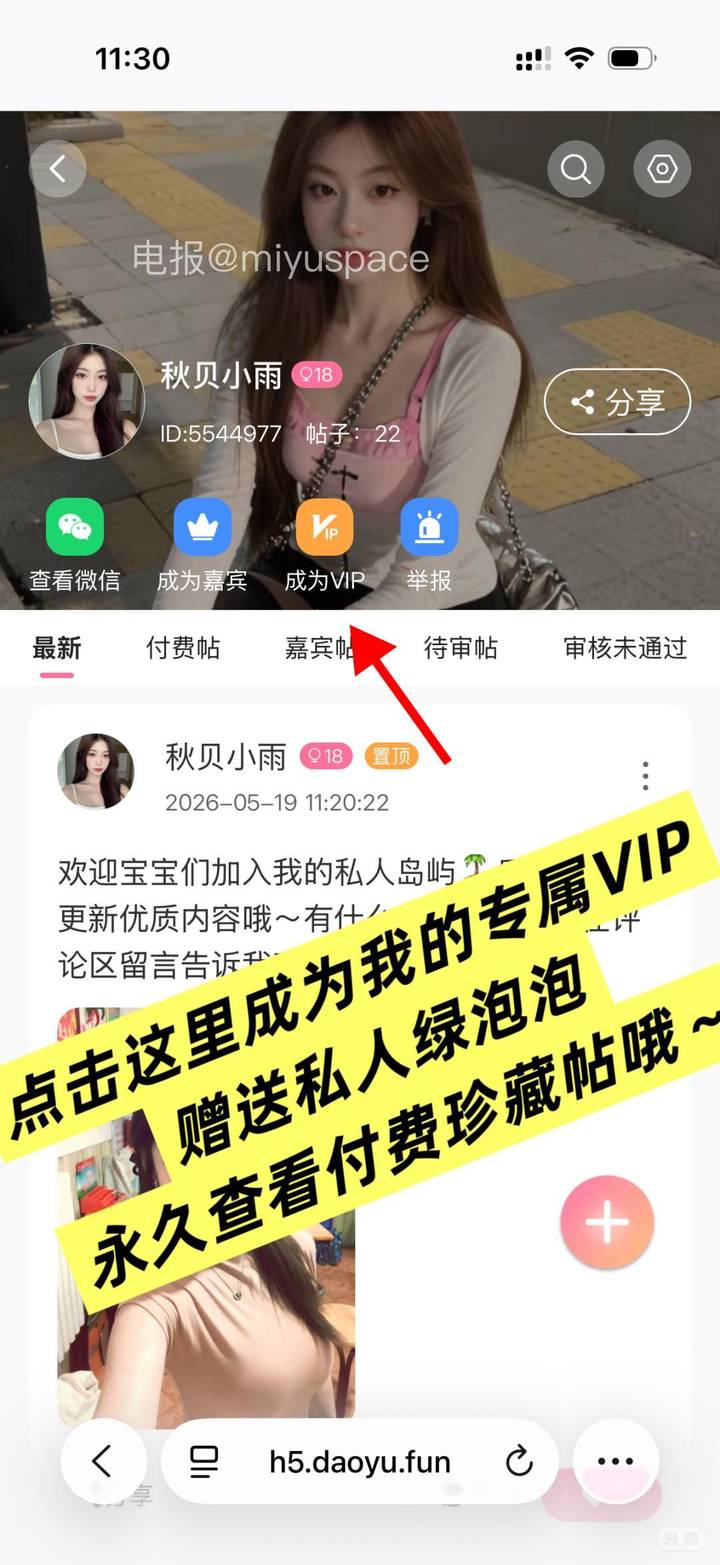 秋贝小雨 | 2026-05-19照片 问别来、解相思否 第16张