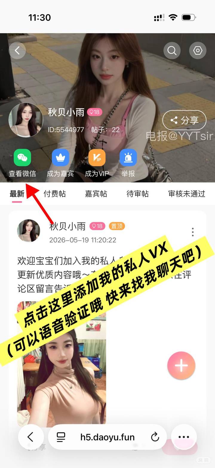 秋贝小雨 | 2026-05-19照片 问别来、解相思否 第17张