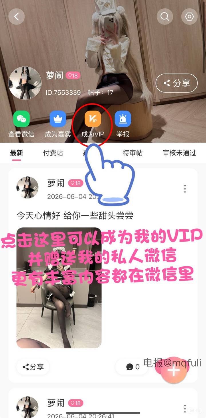 萝闹 | 2026-06-09_2照片 | 是他春带愁来