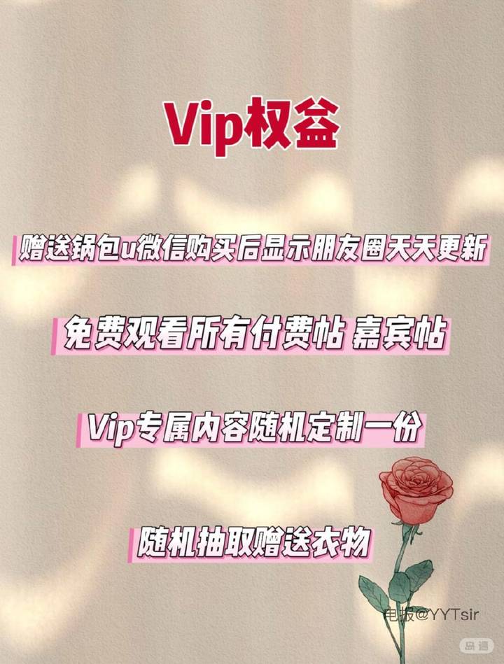 锅包U | 2026-06-20照片 那作商人妇 第3张