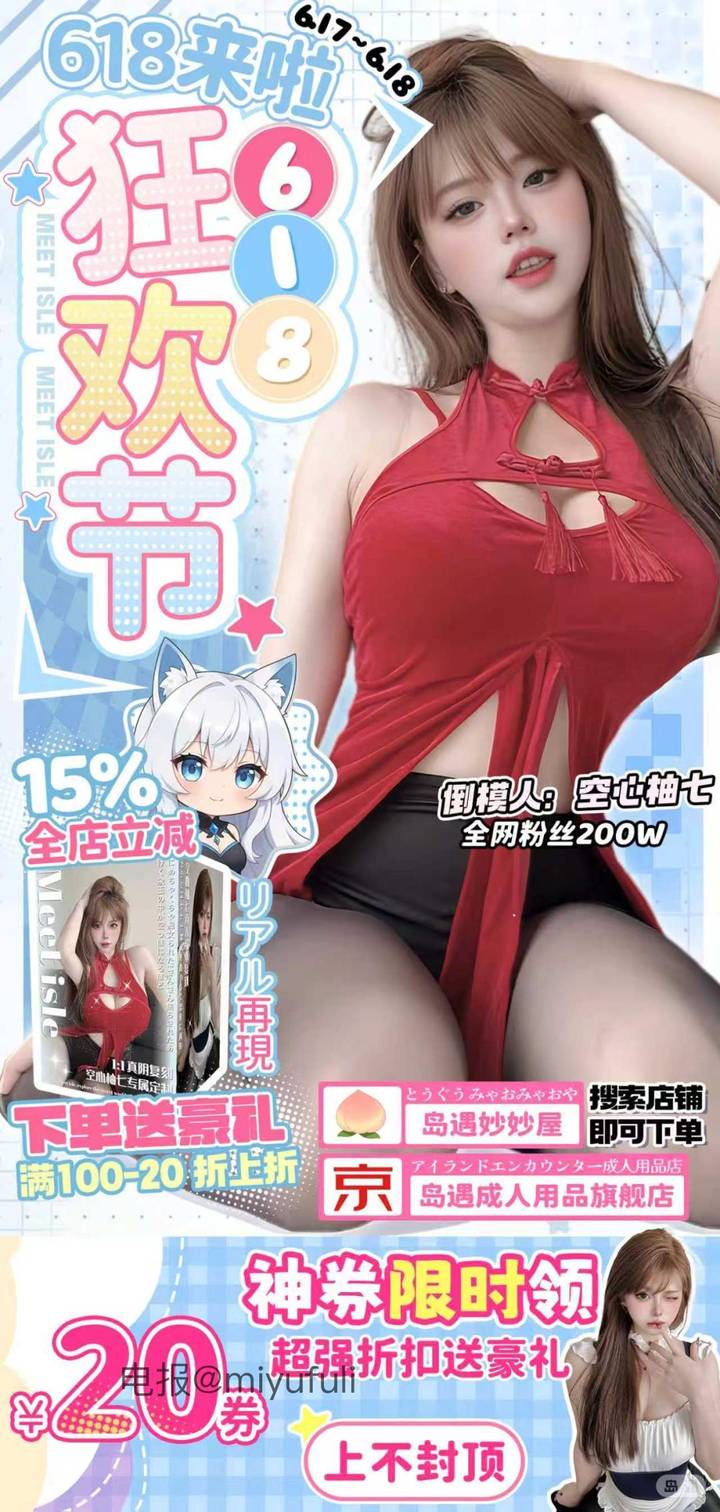空心柚七 | 2026-06-20照片 结交在相知 第3张
