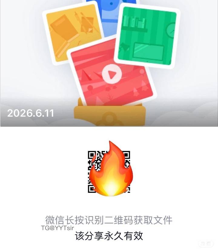 肥羊羊 | 2026-06-20照片 春风春雨花经眼 第3张