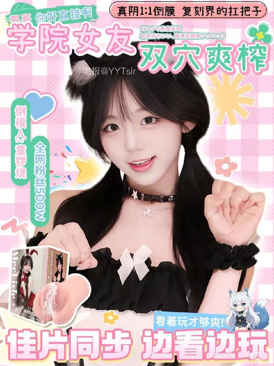童锣烧