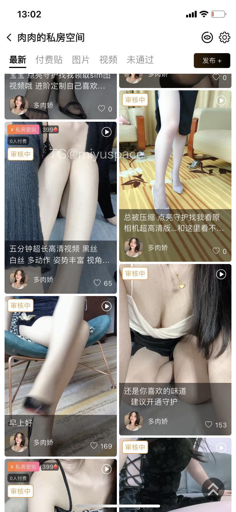 多肉娇