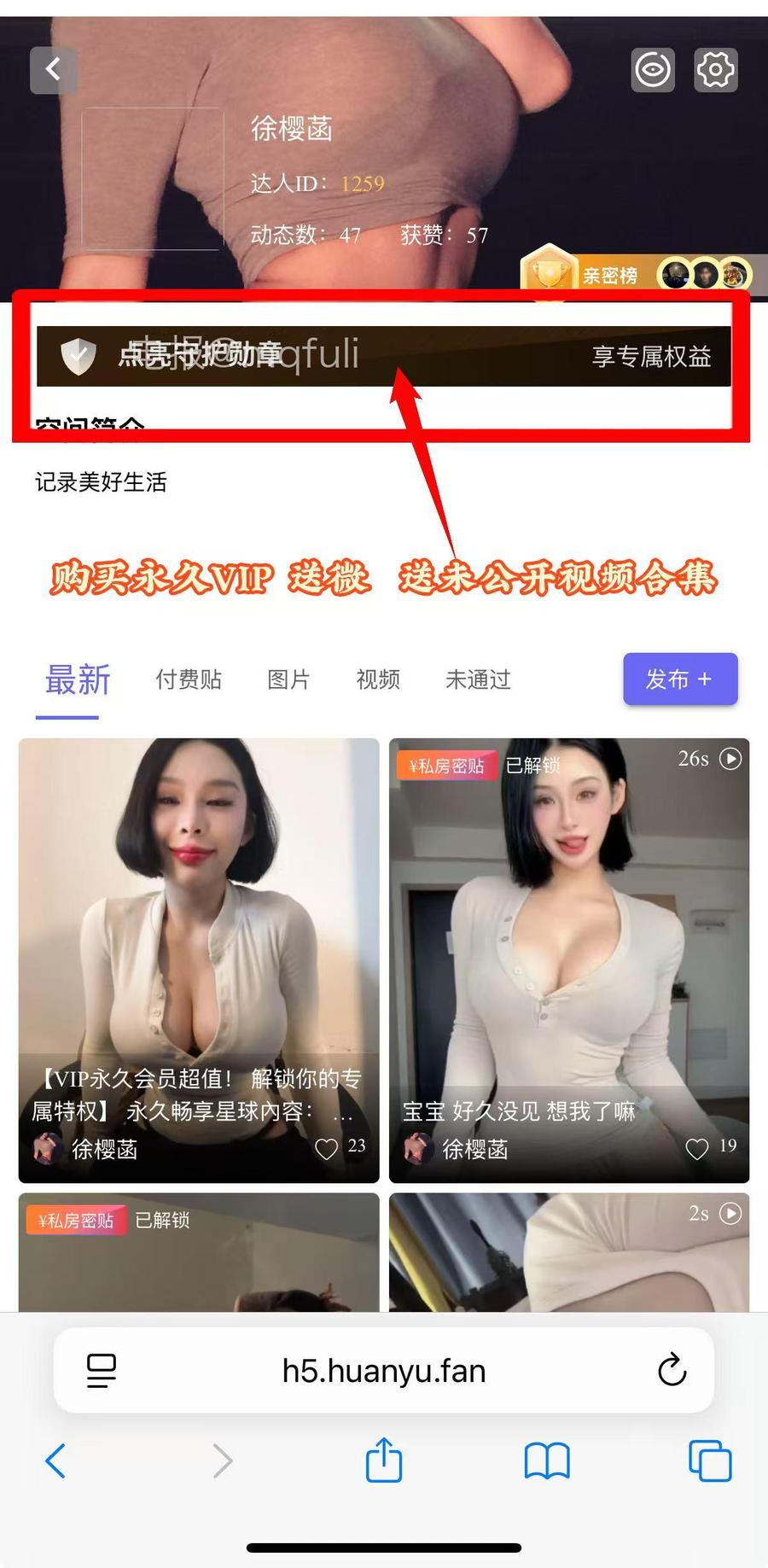 徐樱菡