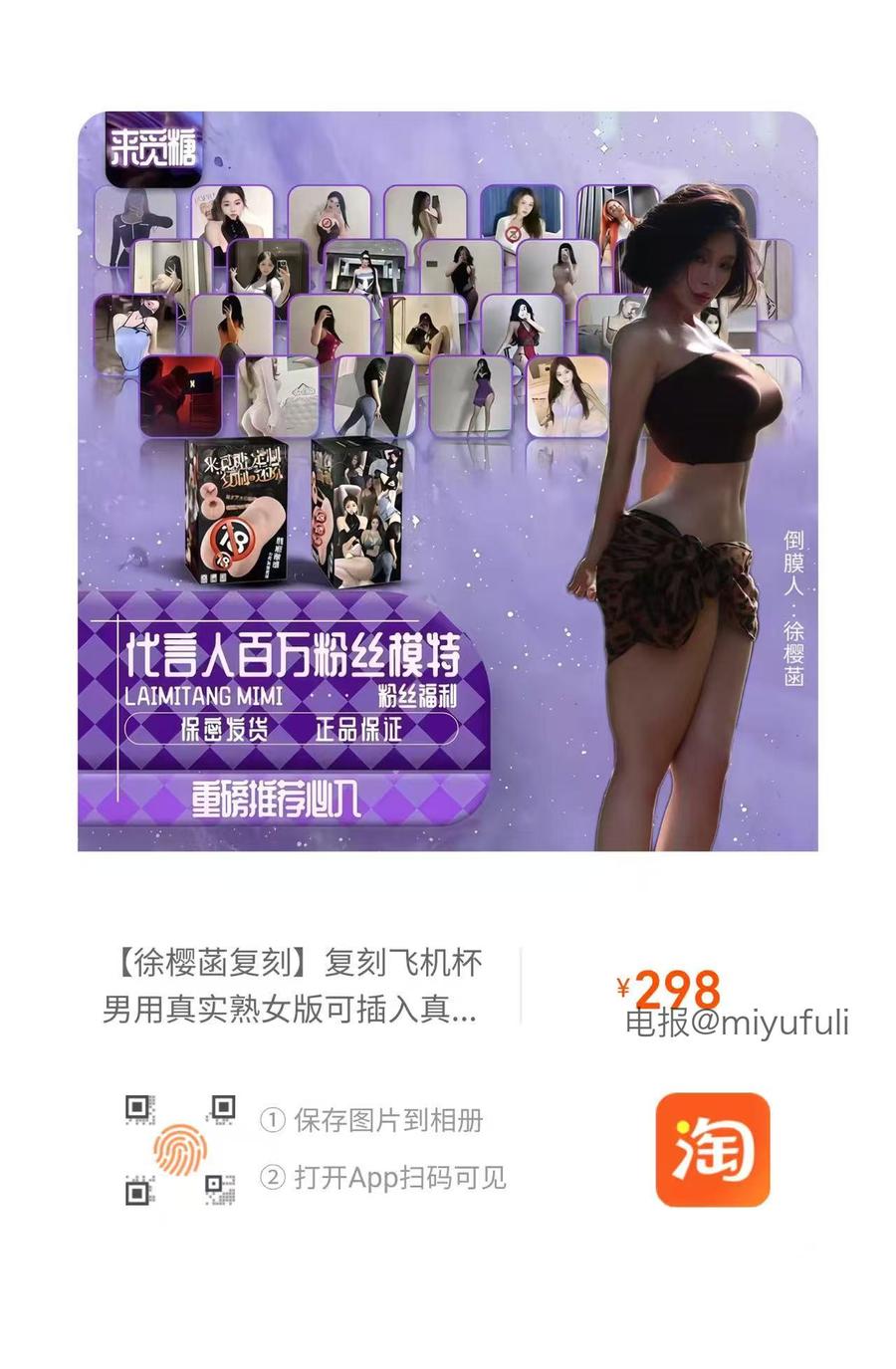 徐樱菡