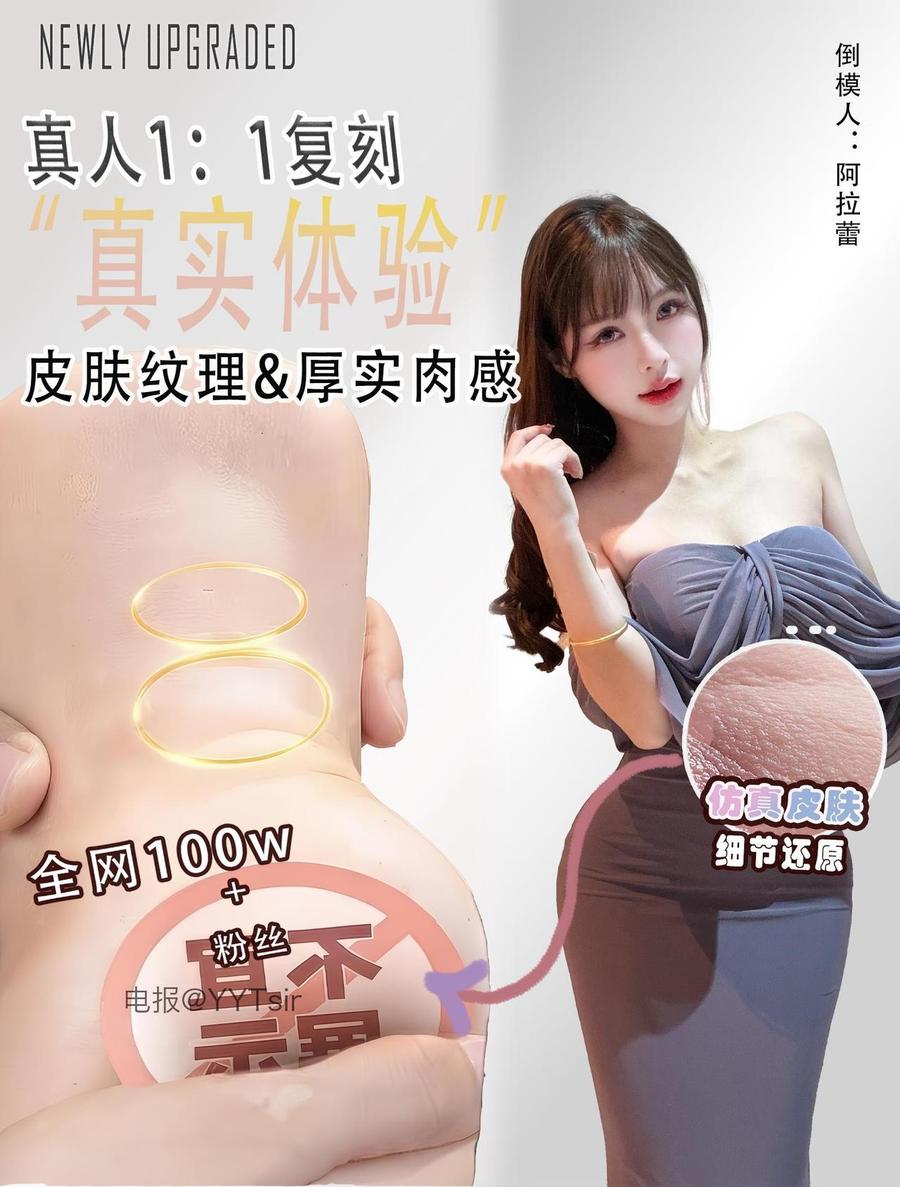 阿拉蕾