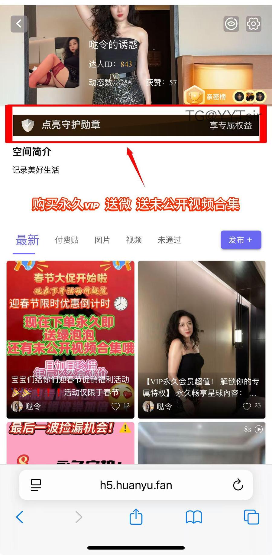 哒令