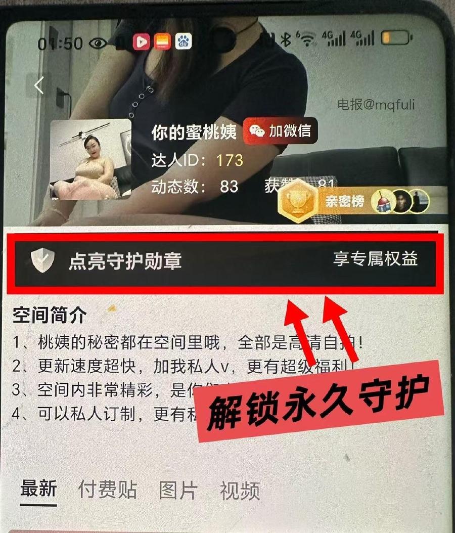 你的蜜桃姨