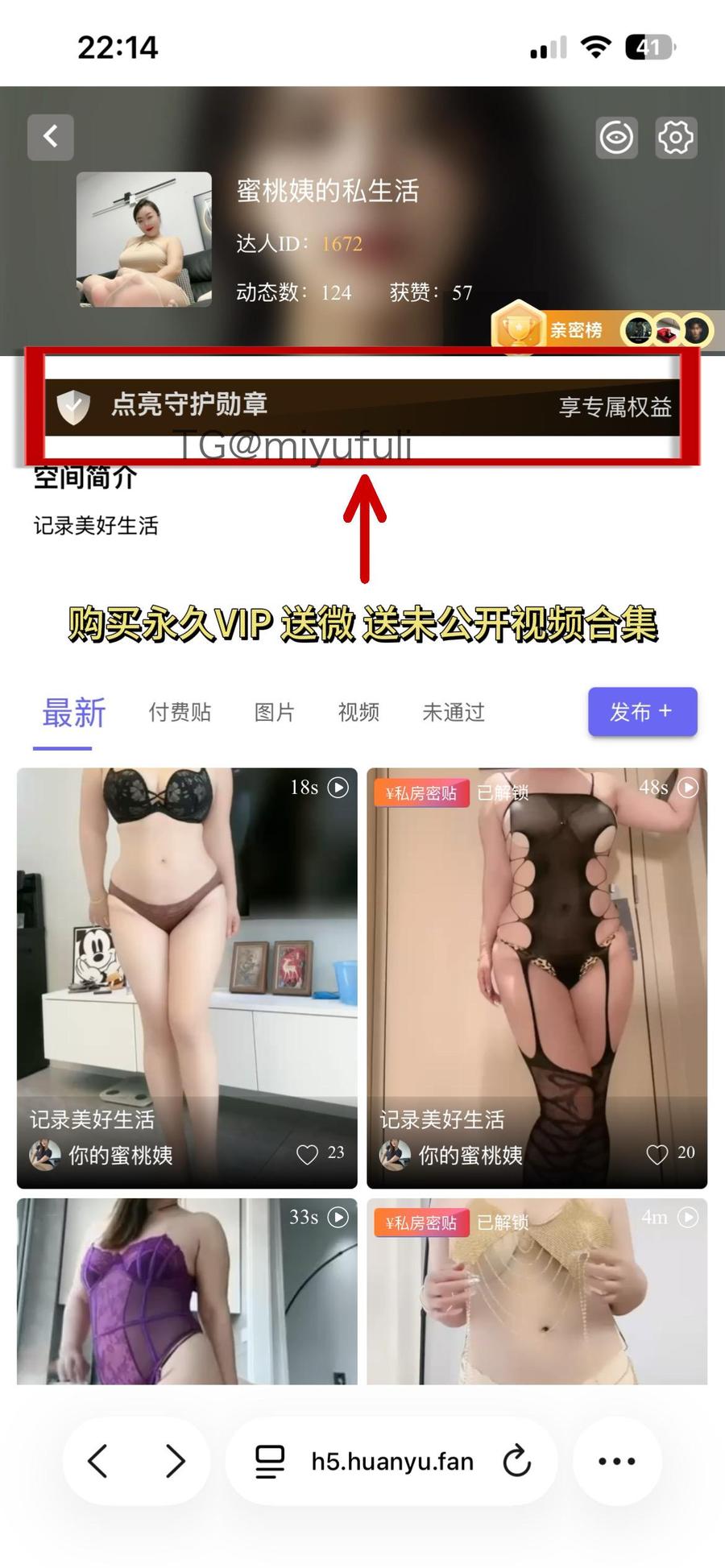 你的蜜桃姨