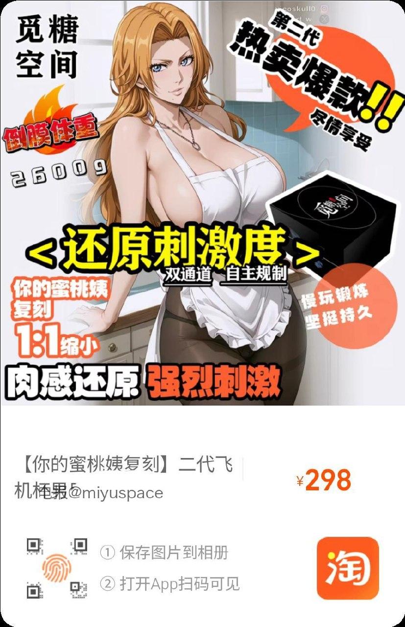 你的蜜桃姨