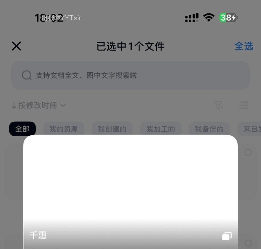 千惠
