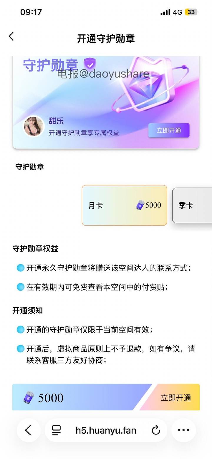 02uiii | 2026-06-15照片 若得山花插满头 第1张