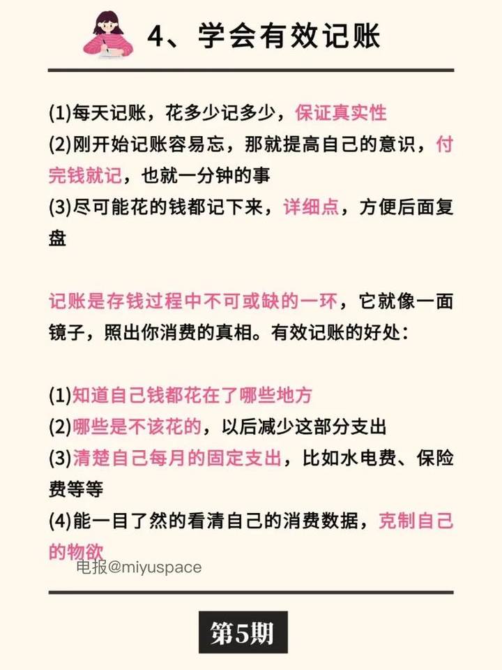 依依学金融 | 2026-05-23照片 岱宗夫如何 第16张