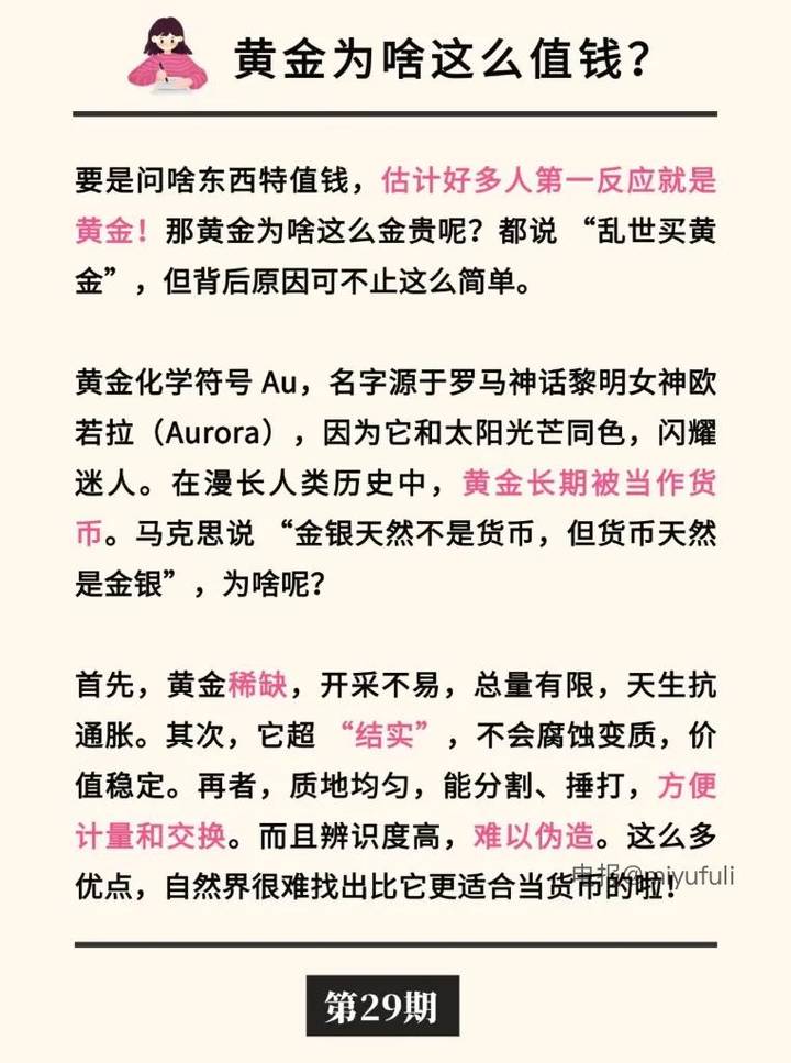 依依学金融 | 2026-05-23照片 岱宗夫如何 第18张