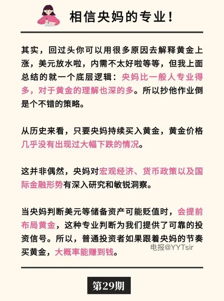 依依学金融 | 2026-05-23照片 岱宗夫如何 第19张