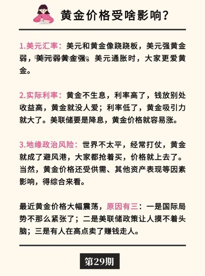 依依学金融 | 2026-05-23照片 岱宗夫如何 第21张