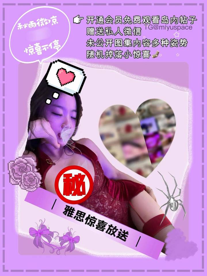 雅思把我杀了 | 2026-05-17_3照片 第10张