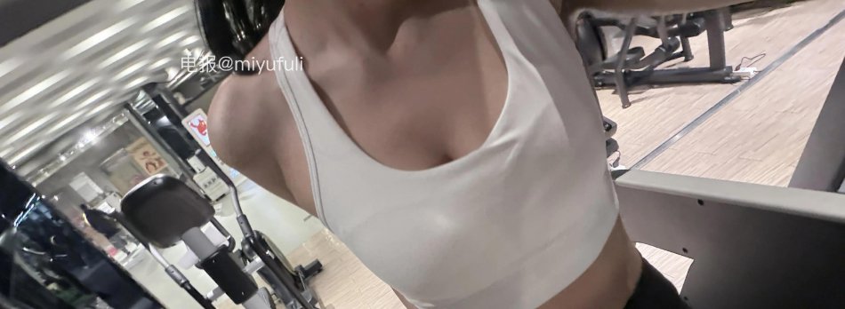 R9999 2026-04-08 20:58:46 健身也偷偷拍一个