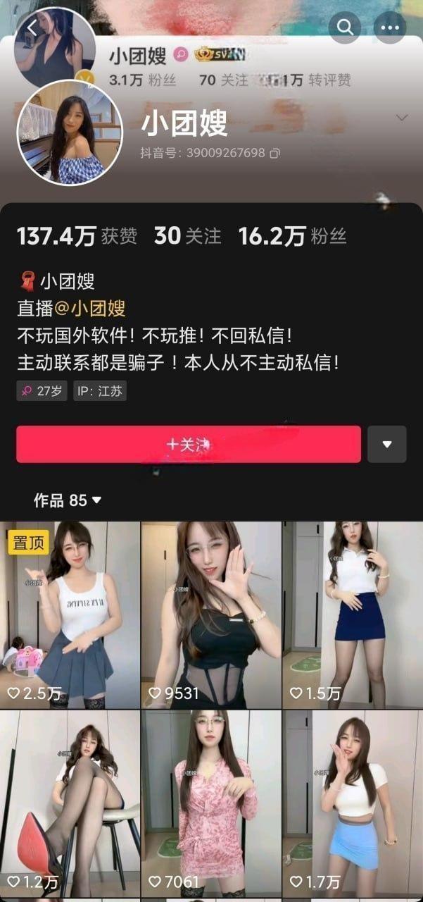 小团嫂 2025-05-19 15:16:08 微密圈觅圈资源 含私人定制 合集 照片68p 第68张