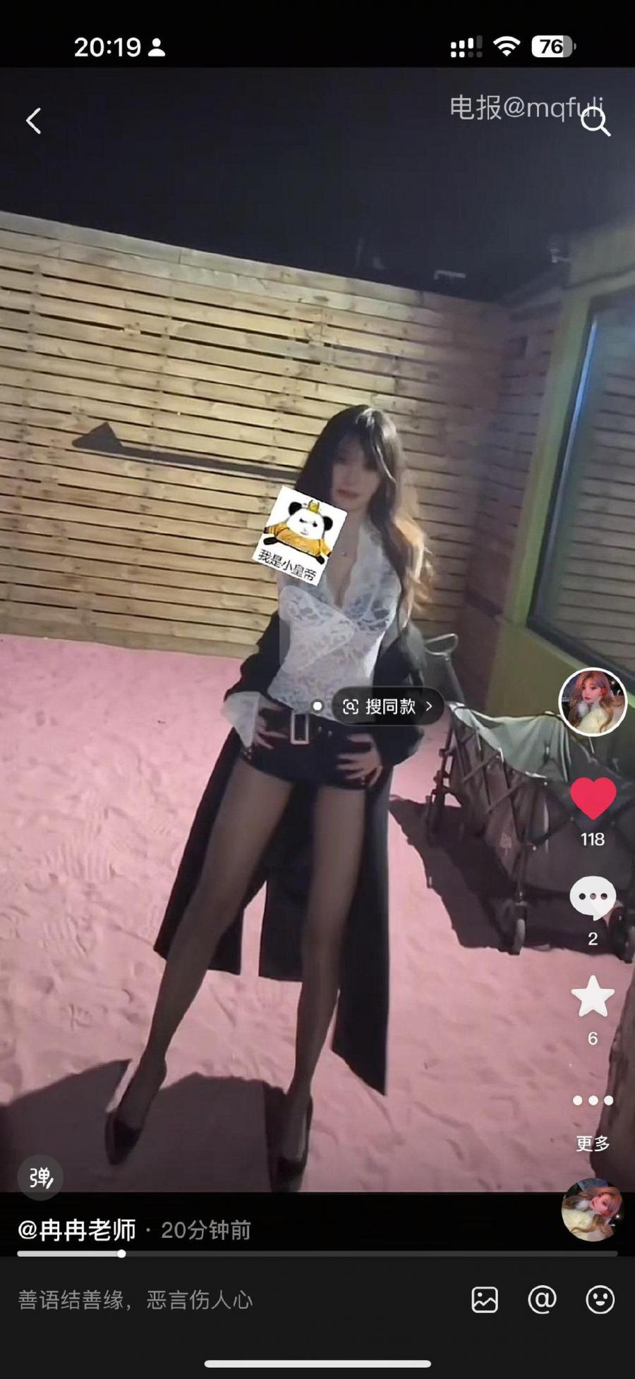 冉冉老师 2025-05-24 01:43:48 照片 第1张